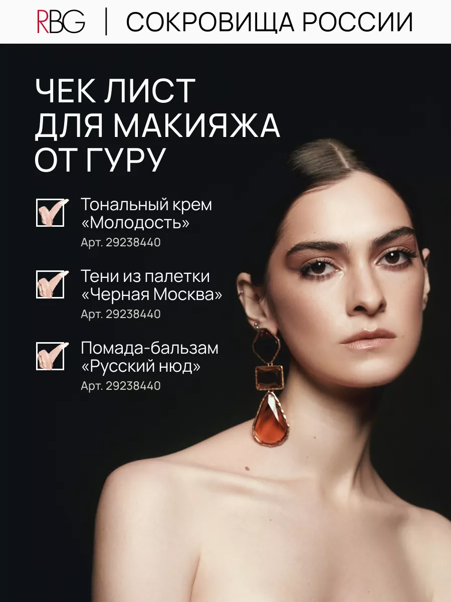 Жидкие тени для век с блестящим шиммером RBG Russian Beauty Guru 151457117  купить за 746 ₽ в интернет-магазине Wildberries