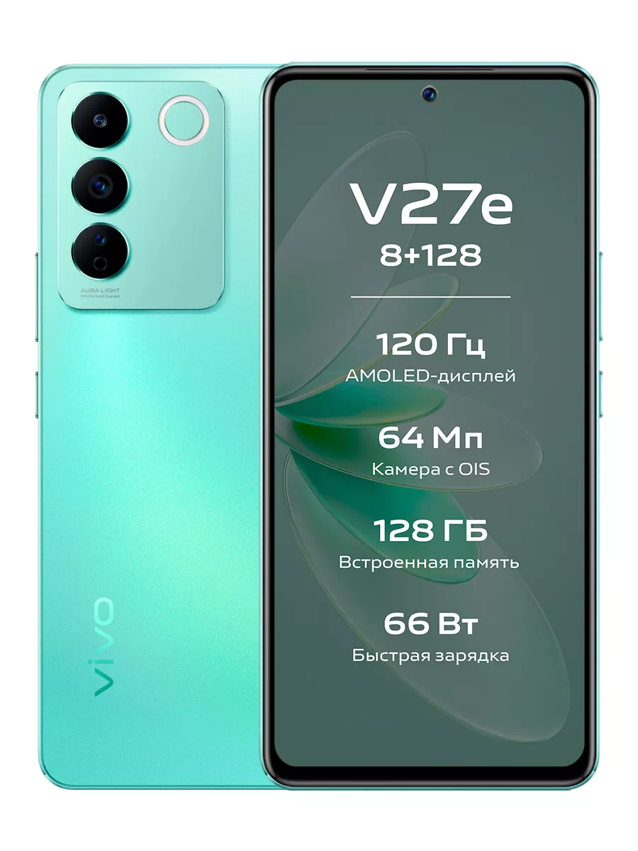 Смартфон vivo V27e 8GB/128GB VIVO 151457656 купить в интернет-магазине  Wildberries