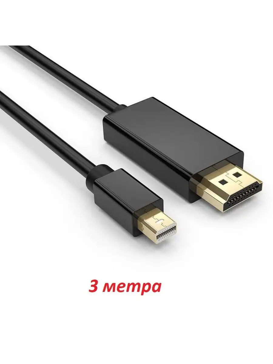 Через кабель displayport. Mini DISPLAYPORT. MSI display Port Cable. DISPLAYPORT HDMI. DISPLAYPORT vs HDMI.