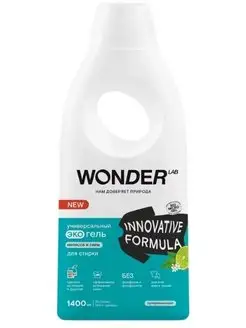 Экогель для стирки WONDER LAB 151460093 купить за 674 ₽ в интернет-магазине Wildberries