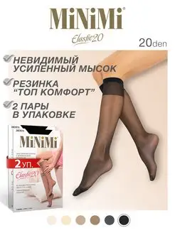 Гольфы женские ELASTIC 20 den, тонкие, капроновые, 2 пары Minimi 151460352 купить за 339 ₽ в интернет-магазине Wildberries