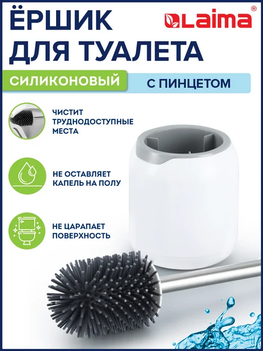 LAIMA Ершик для унитаза, вариант