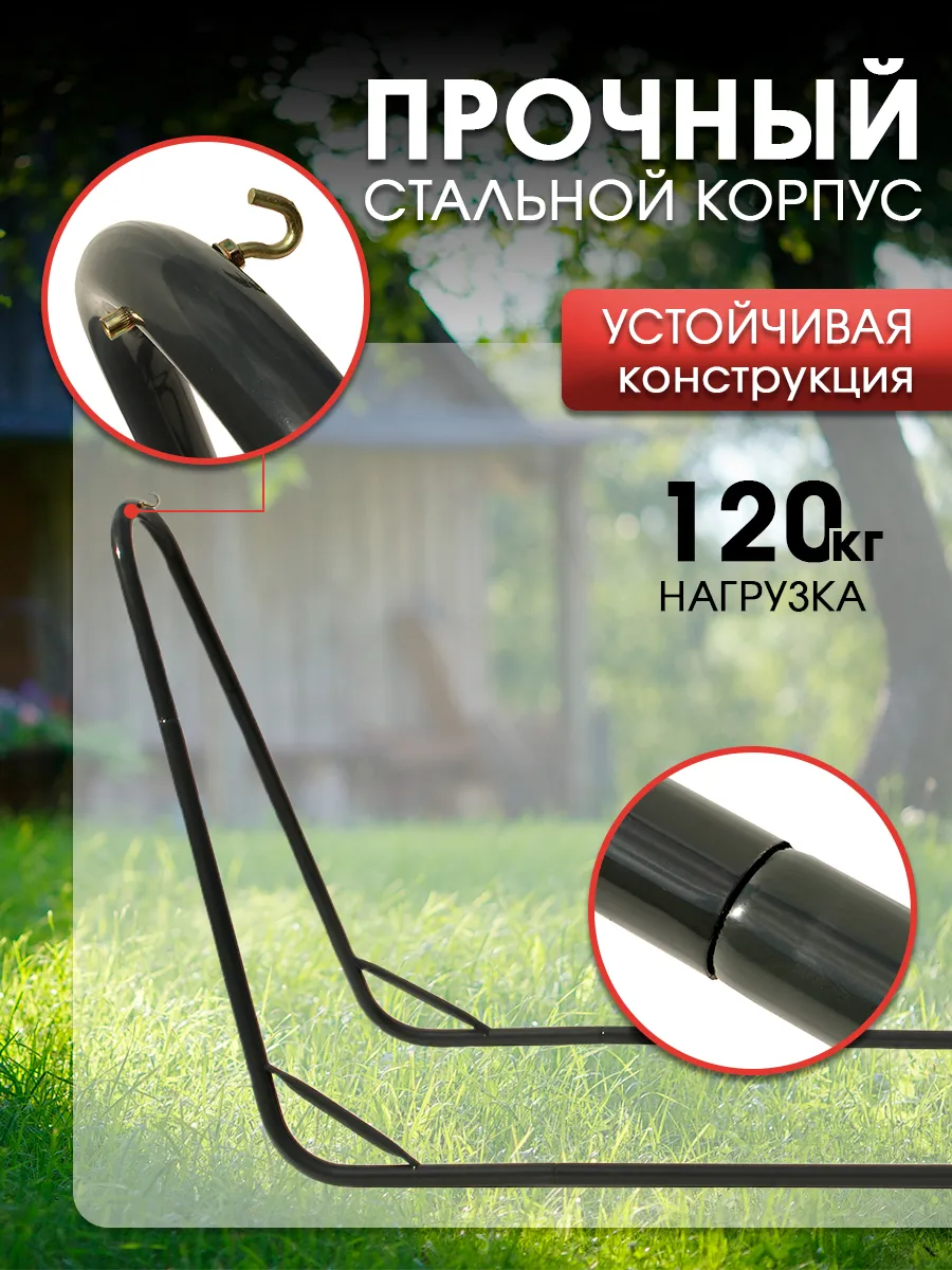 Каркас для гамака Garden story 151461681 купить в интернет-магазине  Wildberries