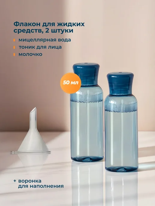Laribi Набор флаконов дорожных и баночек для путешествий, вариант, фото 3