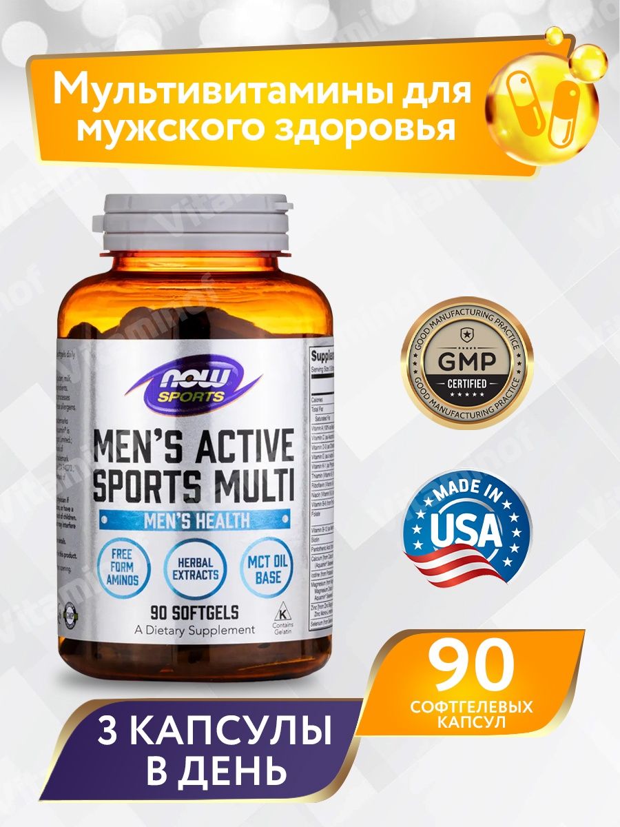 Now active sports multi. Мужские витамины. Менс Актив витамины. Men's Active Sports Multi. Now men's Active Sports Multi.