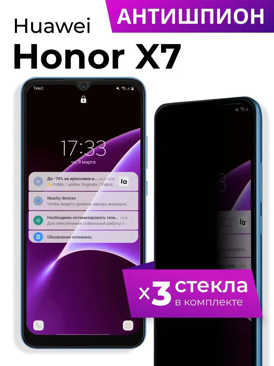 LS Стекло антишпион на Huawei Honor X7