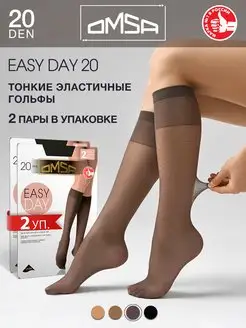 Гольфы EASY DAY 20 den тонкие капроновые набор 2 упаковки OMSA 151470288 купить за 553 ₽ в интернет-магазине Wildberries