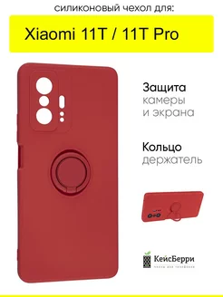 Чехол для Xiaomi 11T (Pro), серия Stocker КейсБерри 151470523 купить за 349 ₽ в интернет-магазине Wildberries