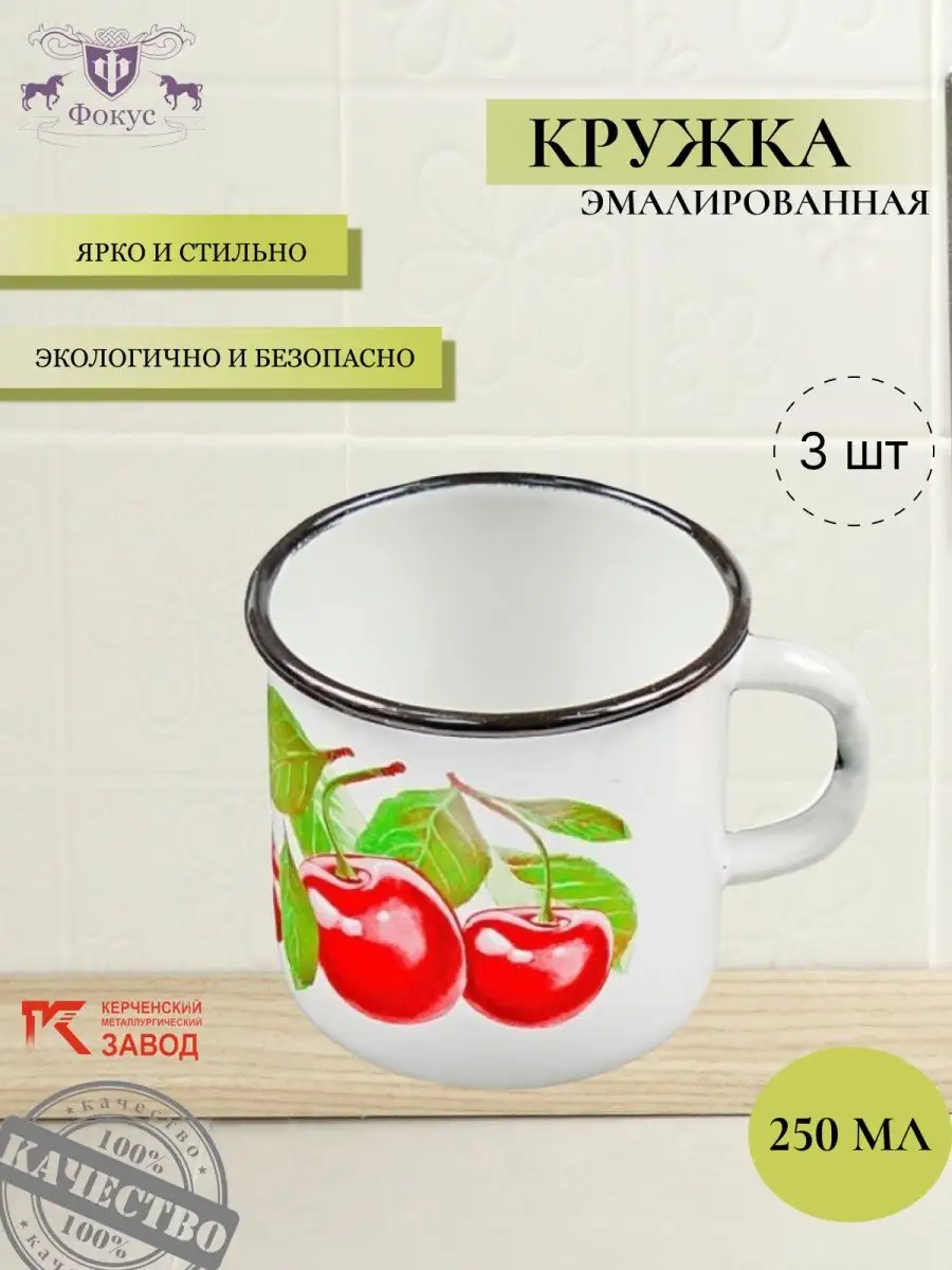 Кружка Эмалированная Белая Купить