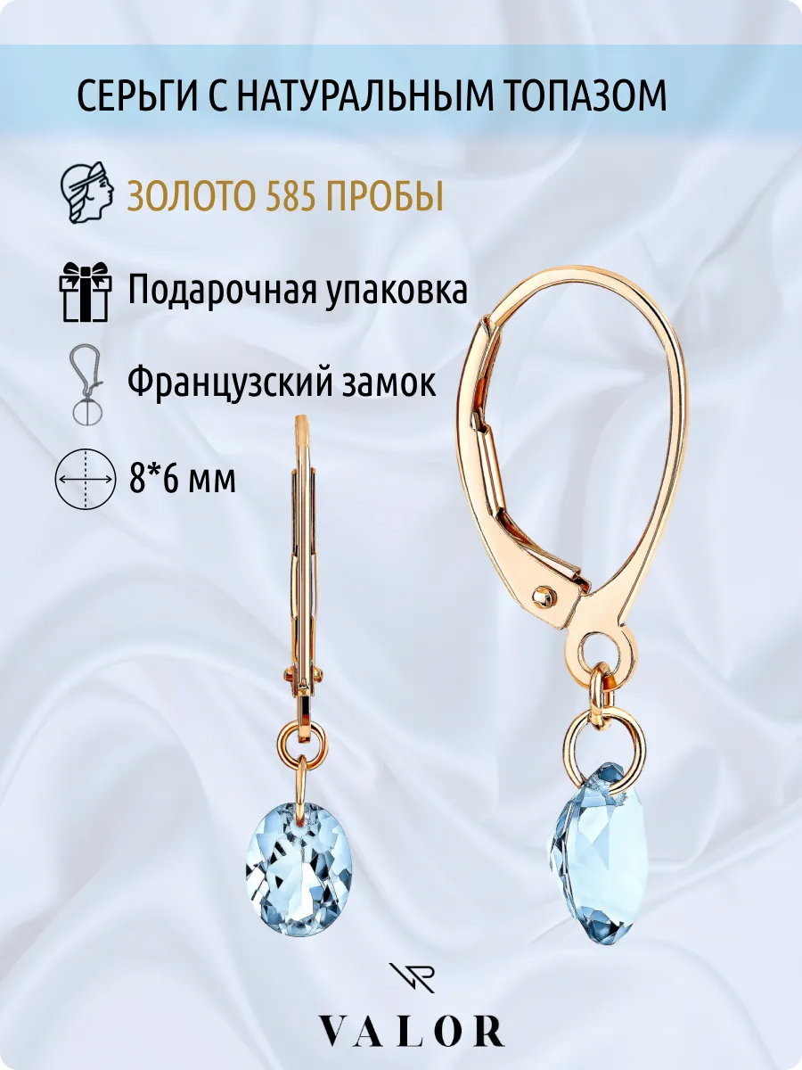 Серьги золотые 585 пробы с...