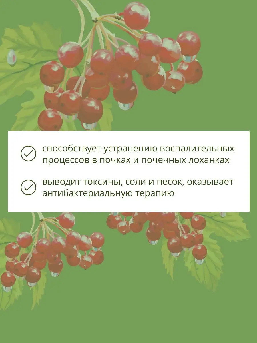 Травяногй сбор № 16 при пиелонефрите Дары кавказской природы 151471055  купить за 651 ₽ в интернет-магазине Wildberries