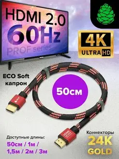 Шнур HDMI для телевизора короткий 50 см GCR 151471107 купить за 692 ₽ в интернет-магазине Wildberries