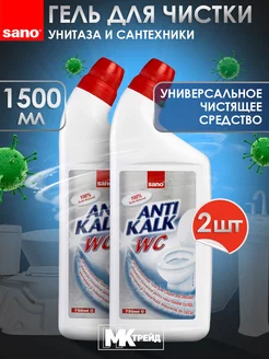 Чистящее средство утенок для унитаза Antikalk WC 2 шт SANO 151475717 купить за 1 348 ₽ в интернет-магазине Wildberries