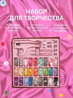 Пресс для кнопок и люверсов Bee Beauty 151478553 купить за 1 105 ₽ в интернет-магазине Wildberries