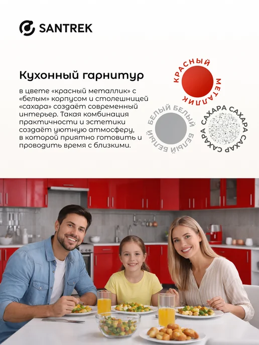 SANTREK Кухонный гарнитур модульный Шкаф навесной МДФ 50, красный, фото 8