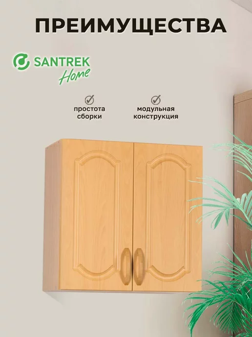 SANTREK Кухонный гарнитур модульный Шкаф навесной МДФ 80, коричневый, фото 2