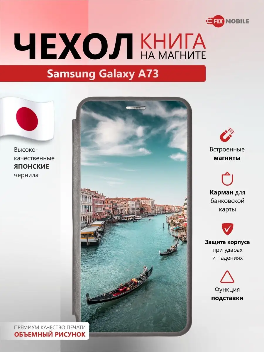 Чехол книжка на Samsung Galaxy A73 JFK 151480464 купить за 571 ₽ в  интернет-магазине Wildberries