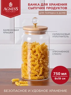 Емкость для сыпучих продуктов "Kristall", 750 мл Agness 151480646 купить за 445 ₽ в интернет-магазине Wildberries