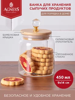 Емкость для сыпучих продуктов "Kristall", 450 мл Agness 151480648 купить за 404 ₽ в интернет-магазине Wildberries