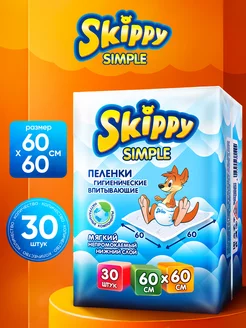 Пеленки одноразовые, 60x60, 30 шт. Skippy 151482743 купить за 522 ₽ в интернет-магазине Wildberries