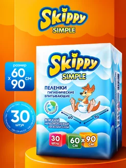 Пеленки одноразовые 60x90, 30 шт. Skippy 151482969 купить за 602 ₽ в интернет-магазине Wildberries