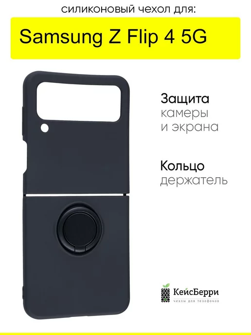 КейсБерри Чехол для Samsung Galaxy Z Flip 4 5G, серия Stocker