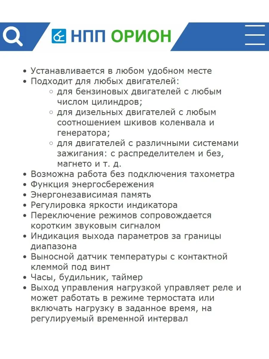 автомобильный бортовой компьютер вымпел бк-08 Вымпел 151483980 купить за 1  642 ₽ в интернет-магазине Wildberries