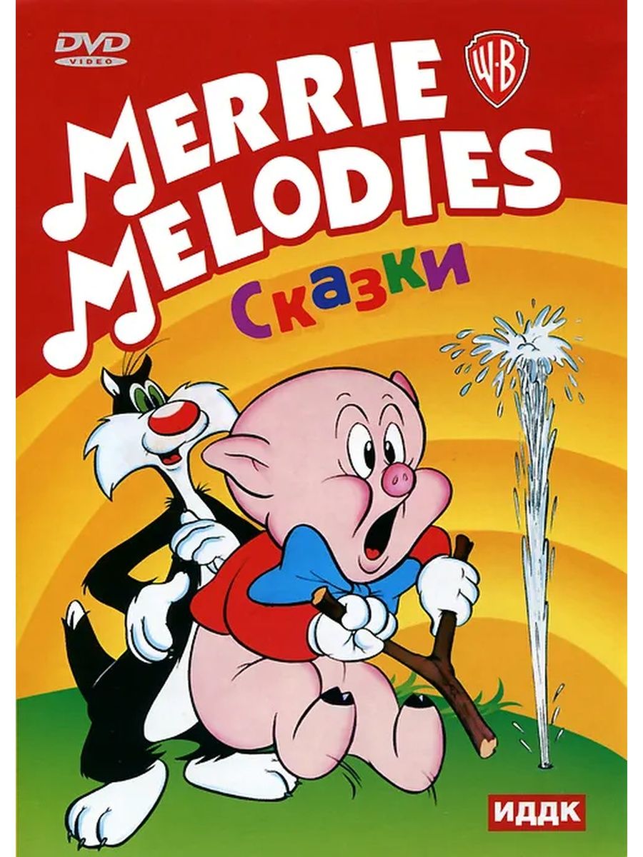 Merrie melodies