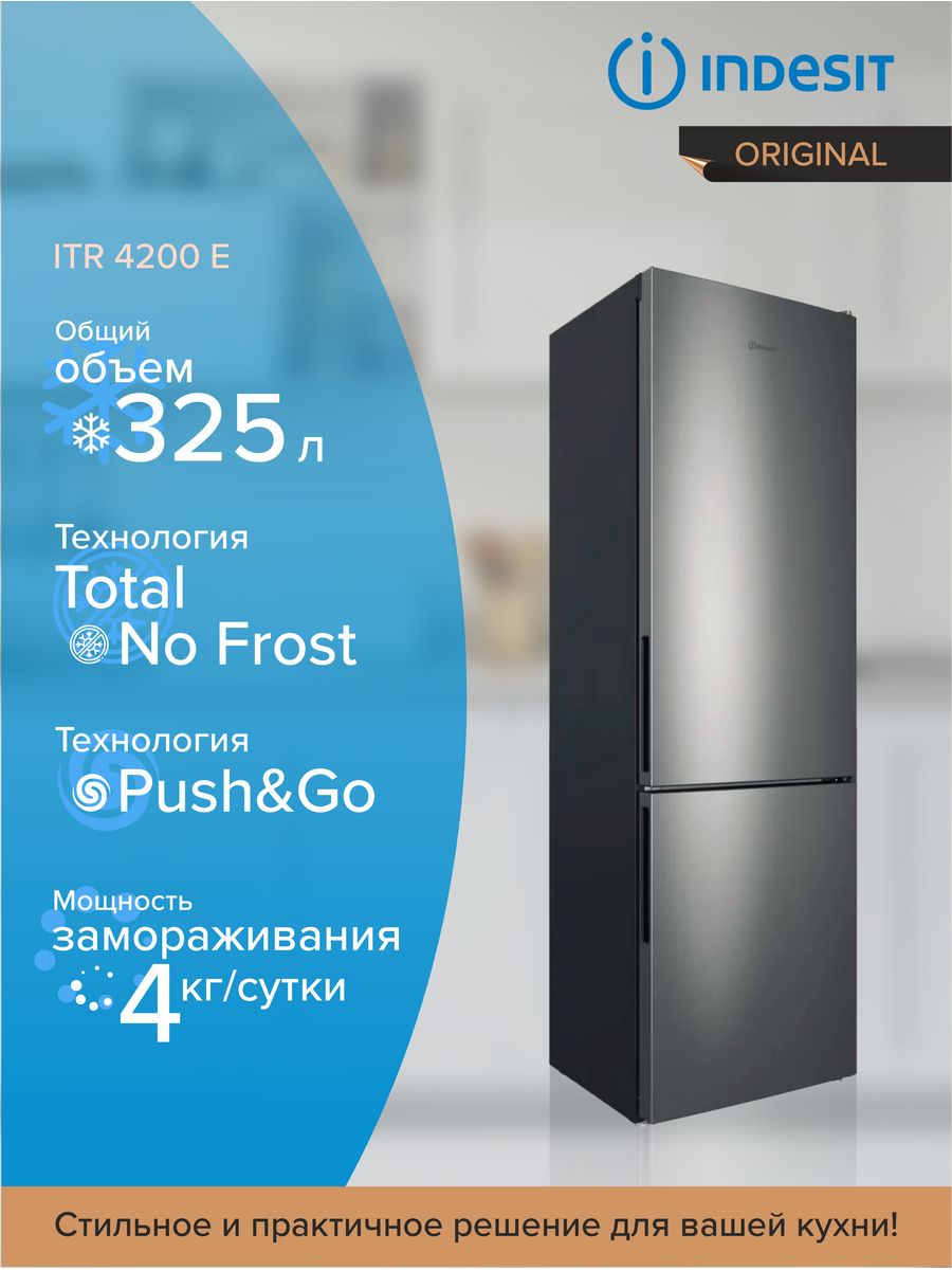 Холодильники itr 4200. ITR 4180 S.