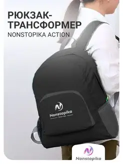 Спортивный рюкзак для тренировок Nonstopika 151486455 купить за 297 ₽ в интернет-магазине Wildberries