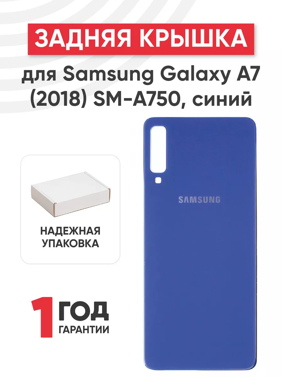 Задняя крышка Samsung Galaxy A7, корпус телефона RageX 151486501 купить в  интернет-магазине Wildberries