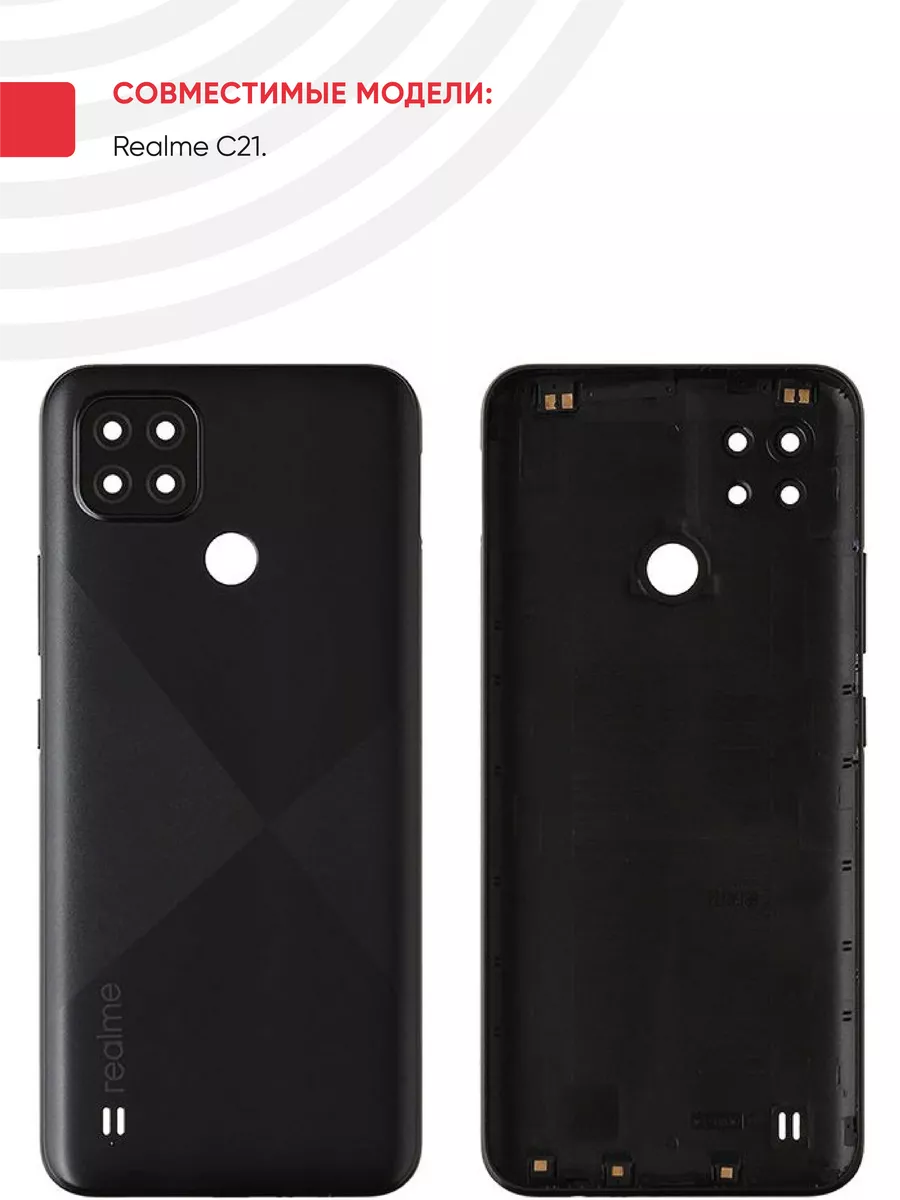 Задняя крышка Realme C21, корпус телефона RageX 151486518 купить за 400 ₽ в  интернет-магазине Wildberries