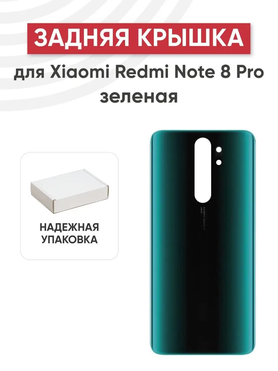 Задняя крышка корпуса для телефона Xiaomi Redmi Note 8 Pro Batme 151486547  купить за 424 ? в интернет-магазине Wildberries