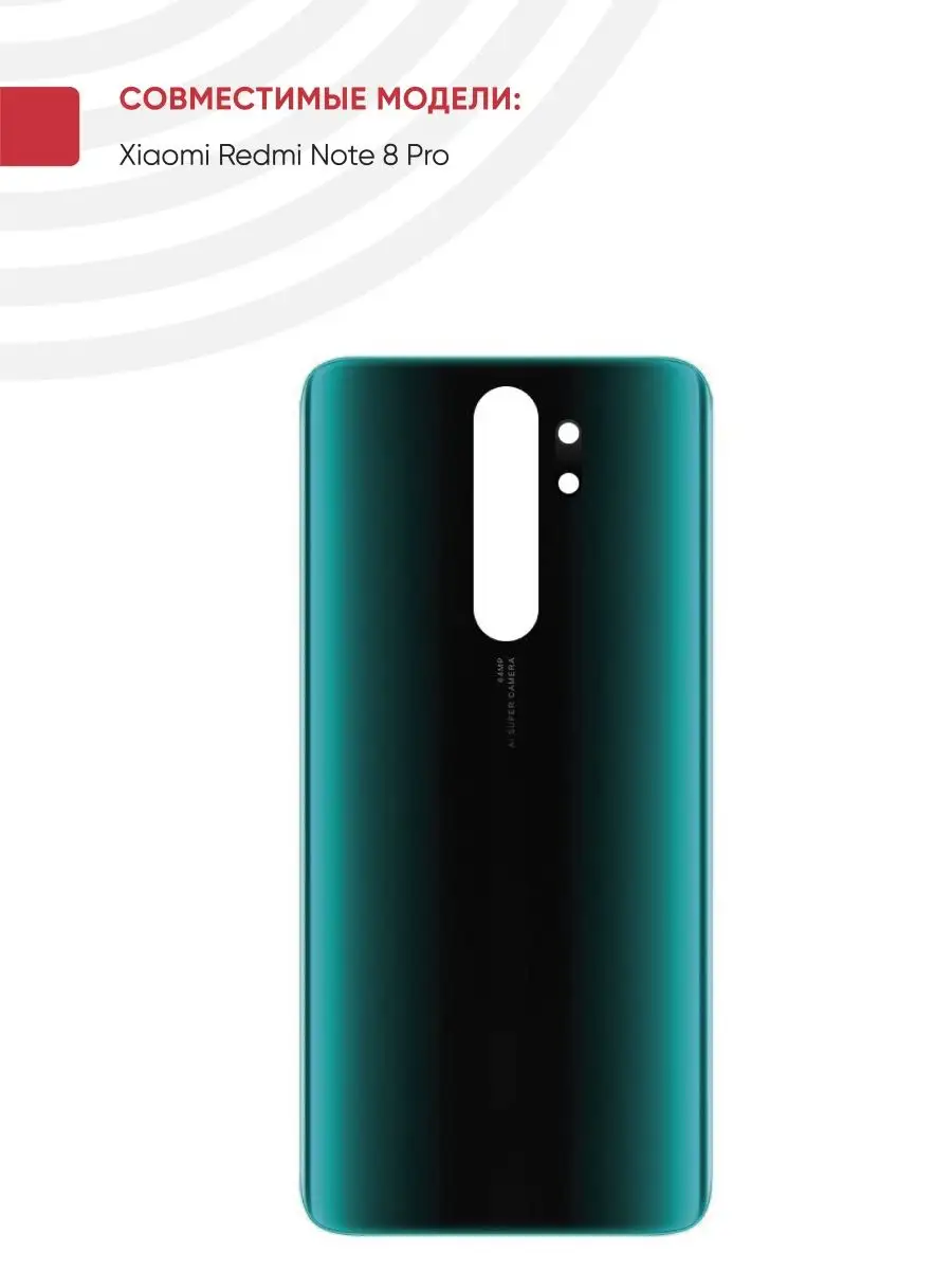 Задняя крышка корпуса для телефона Xiaomi Redmi Note 8 Pro Batme 151486547  купить за 424 ₽ в интернет-магазине Wildberries