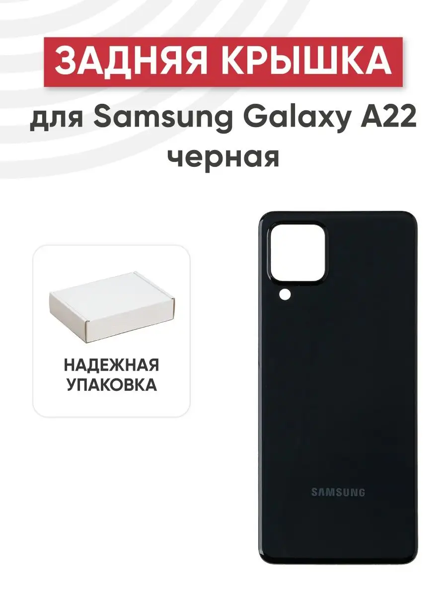 Задняя крышка Samsung Galaxy A22, корпус телефона RageX 151486573 купить за  346 ₽ в интернет-магазине Wildberries