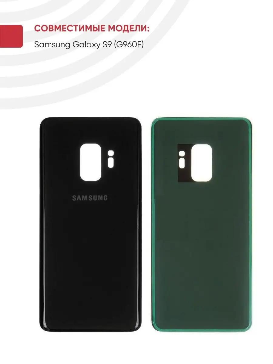 Задняя крышка корпуса для телефона Samsung Galaxy S9 RageX 151486628 купить  за 358 ₽ в интернет-магазине Wildberries