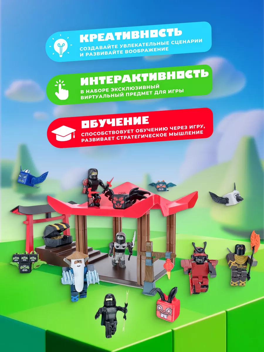 Роблокс фигурки Roblox Deluxe-Ninja Legends ROB0497 Roblox 151486793 купить  за 3 379 ₽ в интернет-магазине Wildberries