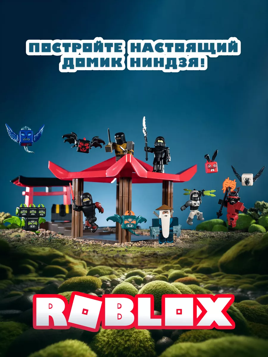 Роблокс фигурки Roblox Deluxe-Ninja Legends ROB0497 Roblox 151486793 купить  за 5 230 ₽ в интернет-магазине Wildberries