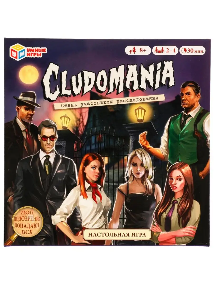 Настольная игра CLUDOMANIA Умные игры 151487074 купить в интернет-магазине  Wildberries