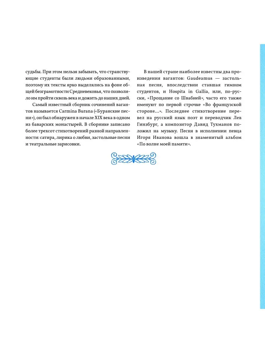 По волне моей памяти Поэтический сборник Проспект 151488671 купить за 963 ₽  в интернет-магазине Wildberries