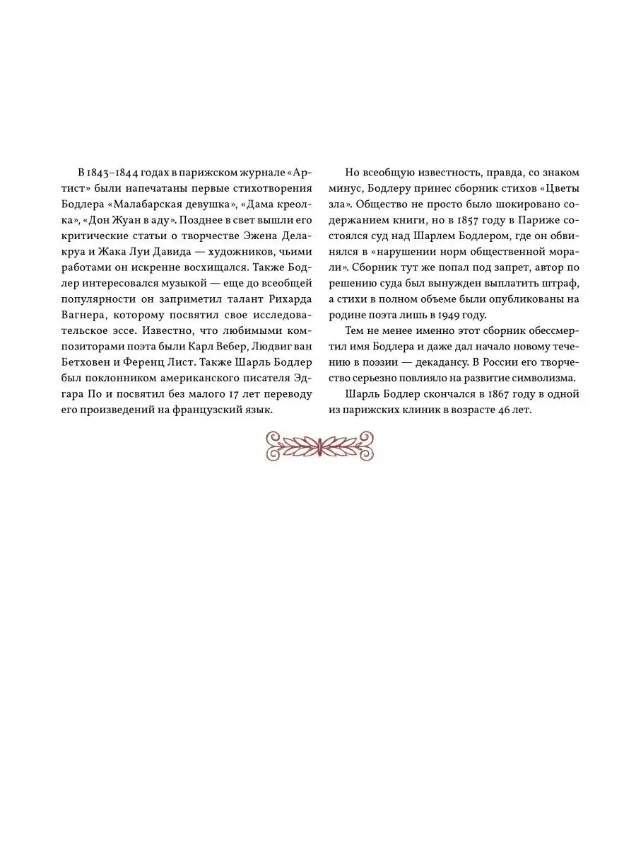 По волне моей памяти Поэтический сборник Проспект 151488671 купить за 953 ₽  в интернет-магазине Wildberries