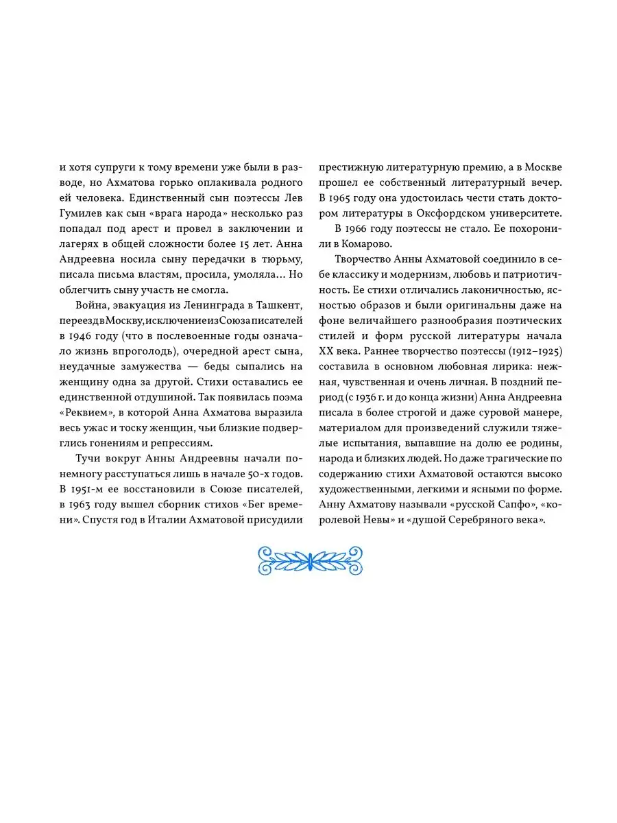 По волне моей памяти Поэтический сборник Проспект 151488671 купить за 953 ₽  в интернет-магазине Wildberries