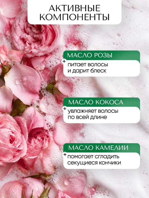 GreenAurum Твердый шампунь глубокой очистки Роза бессульфатный, вариант, фото 3