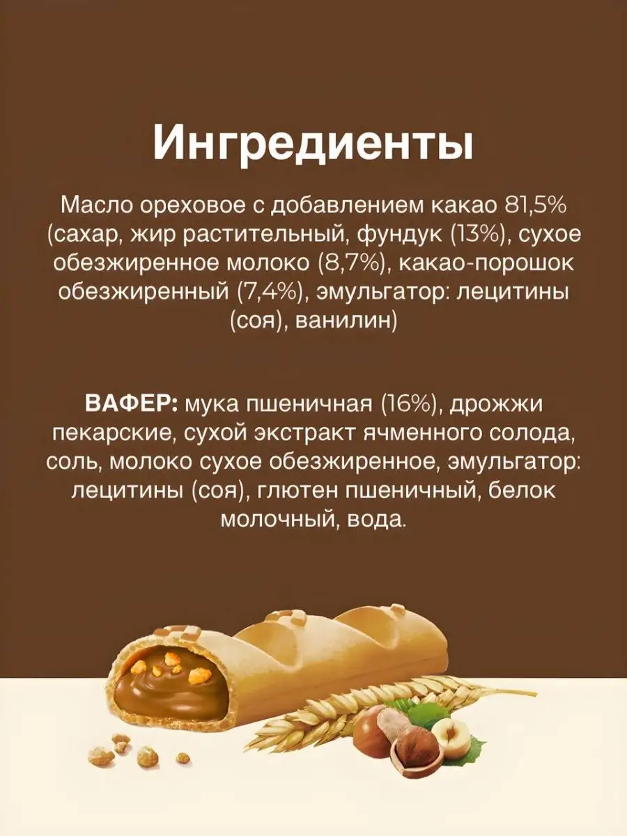 Нутелла паста ореховая/Nutella сладкий набор/Nutella b-ready Nutella  151491599 купить в интернет-магазине Wildberries