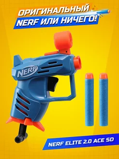 Бластер пистолет нерф ELITE 2.0 NERF 151494348 купить за 1 153 ₽ в интернет-магазине Wildberries