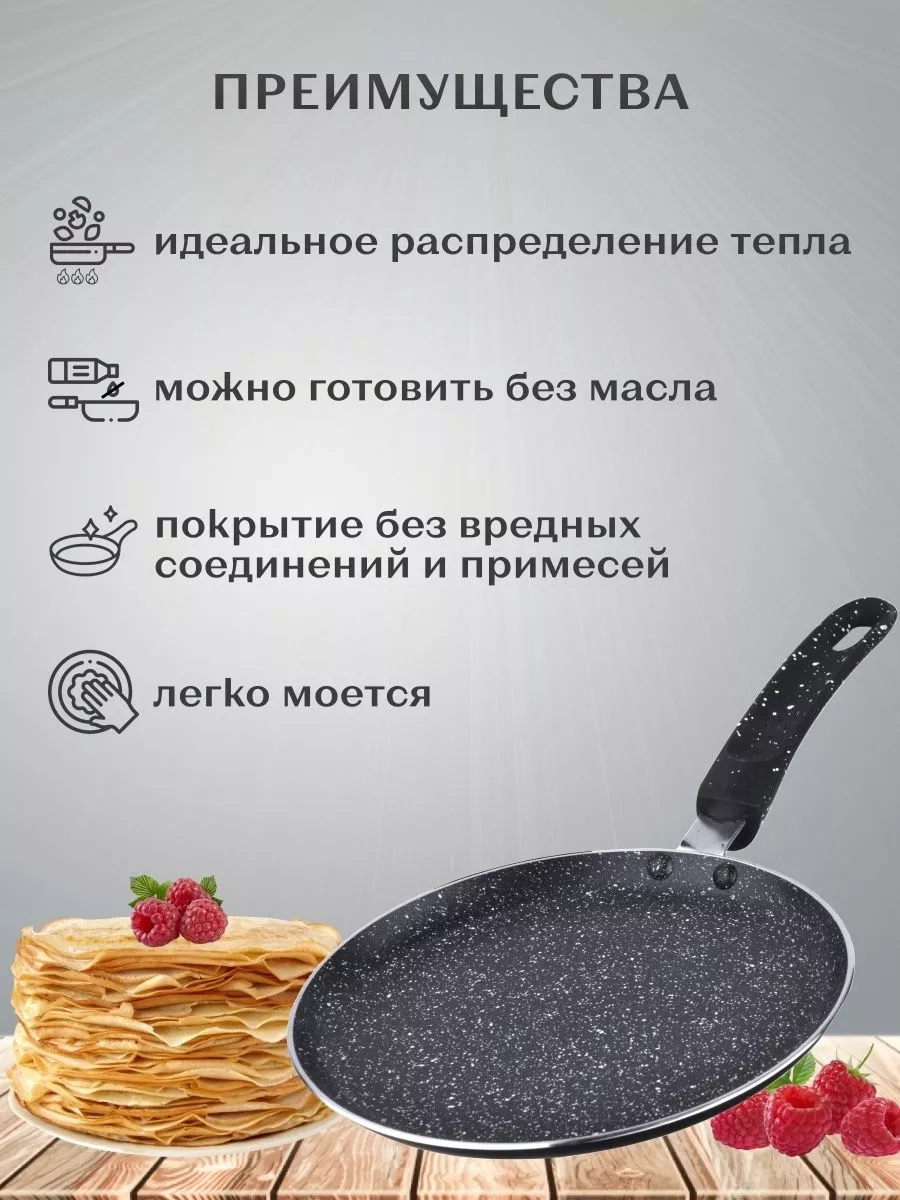 Сковорода для блинов Delimano Ceramica Prima Pancake