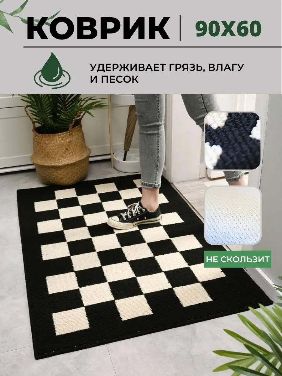 Коврик в прихожую придверный Baimoo home 151496326 купить в  интернет-магазине Wildberries