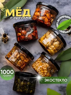 Подарочный набор орехи в меду подарок учителю Златоцвет 151498480 купить за 1 228 ₽ в интернет-магазине Wildberries