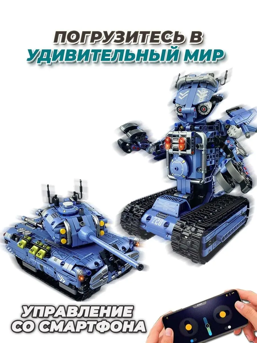 TECHNIC робот трансформер на пульте LEGO 151498836 купить в  интернет-магазине Wildberries