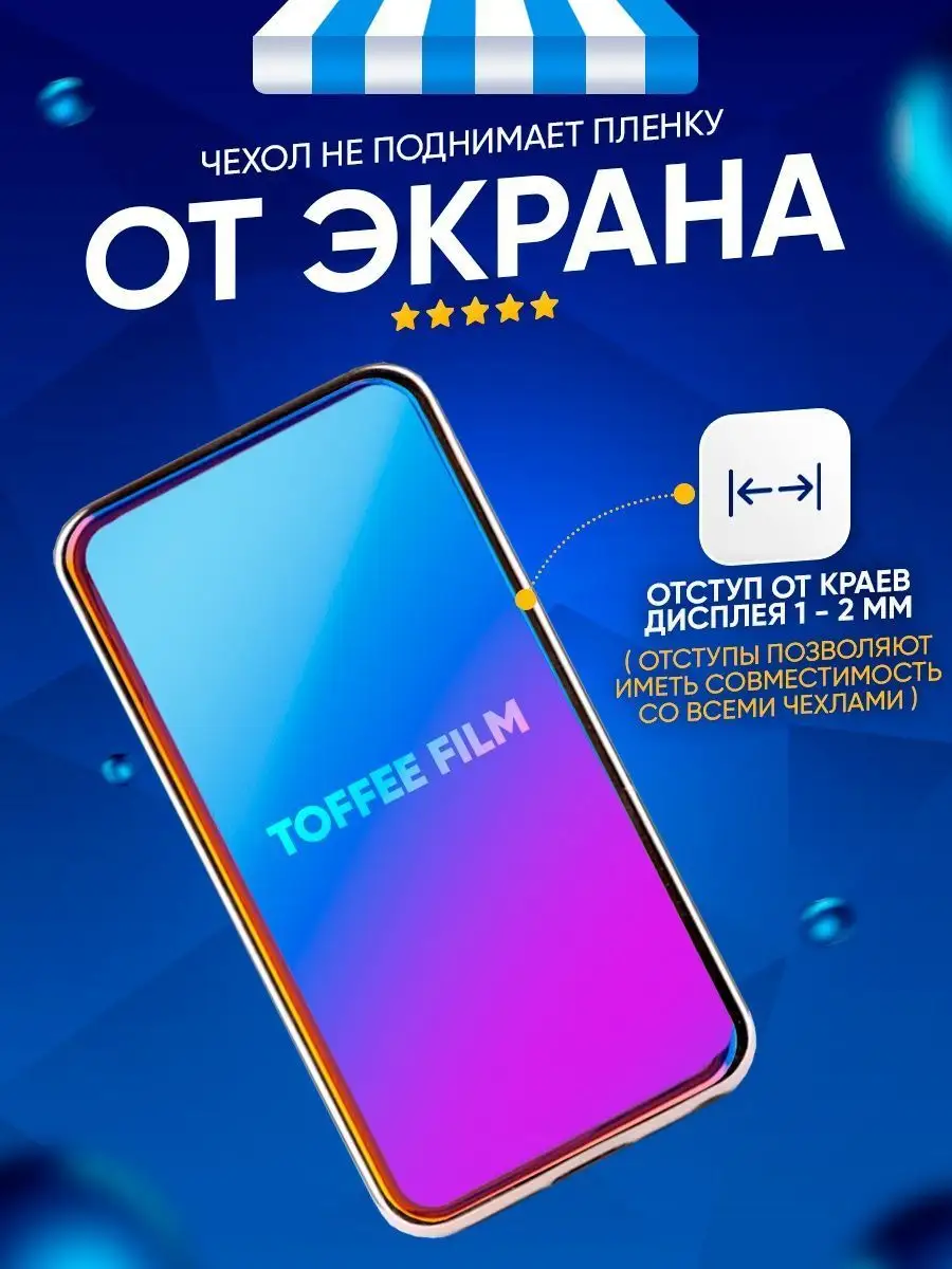 Гидрогелевая матовая пленка на Tecno Spark Go 2023 Toffee Film 151502480  купить за 225 ₽ в интернет-магазине Wildberries